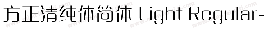 方正清纯体简体 Light Regular字体转换